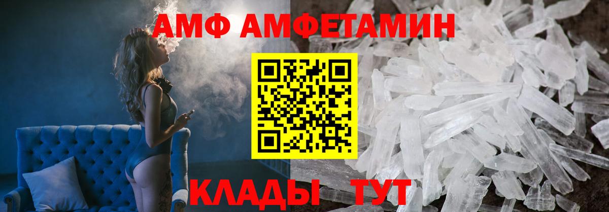 Алапаевск  Amphetamine  Вход с VPN  Amphetamine 98% 