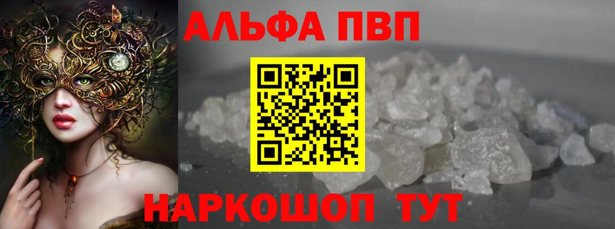 Альфа ПВП мука Алапаевск