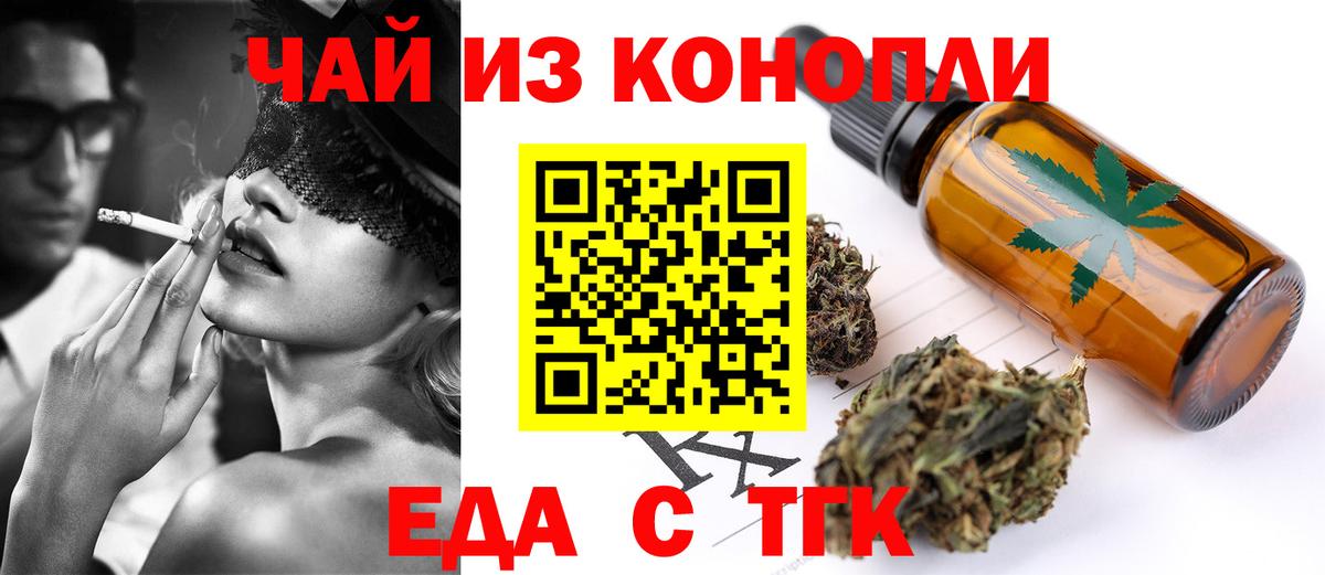 Алапаевск  Печенье с ТГК марихуана  Вход с VPN 