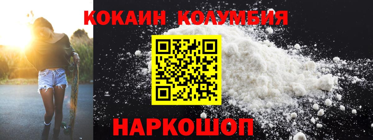 Кокаин Эквадор  Вход с VPN  Алапаевск  КОКАИН Боливия 