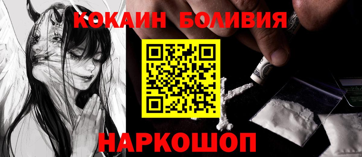 КОКАИН Эквадор Алапаевск