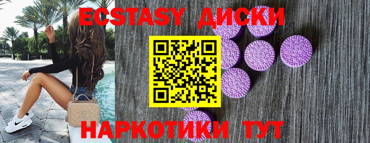 ЭКСТАЗИ 280мг  Вход с VPN  Алапаевск 