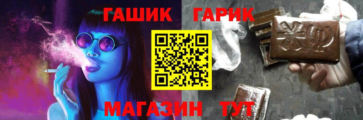 ГАШ убойный  как найти   Алапаевск  ГАШ  Вход с VPN  Гашиш убойный 