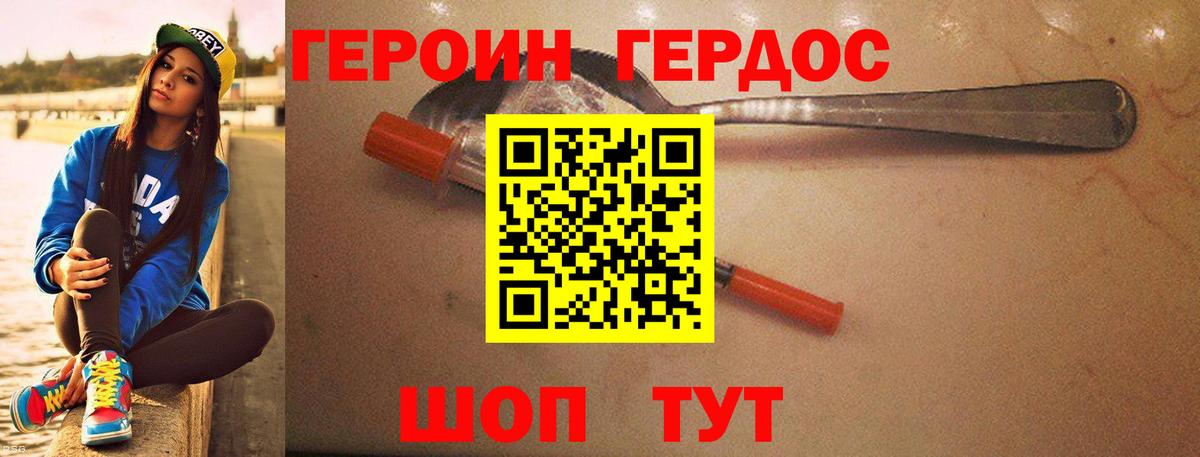 Героин Афган  Вход с VPN  Алапаевск 
