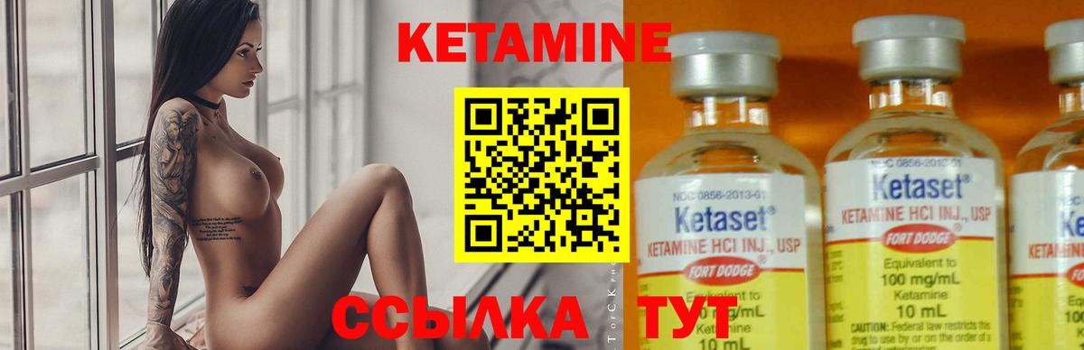 Кетамин ketamine  нарко площадка телеграм  Алапаевск  Вход с VPN  КЕТАМИН ketamine 