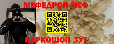 меф Можга