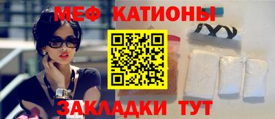 меф Можга