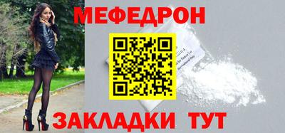 меф Можга