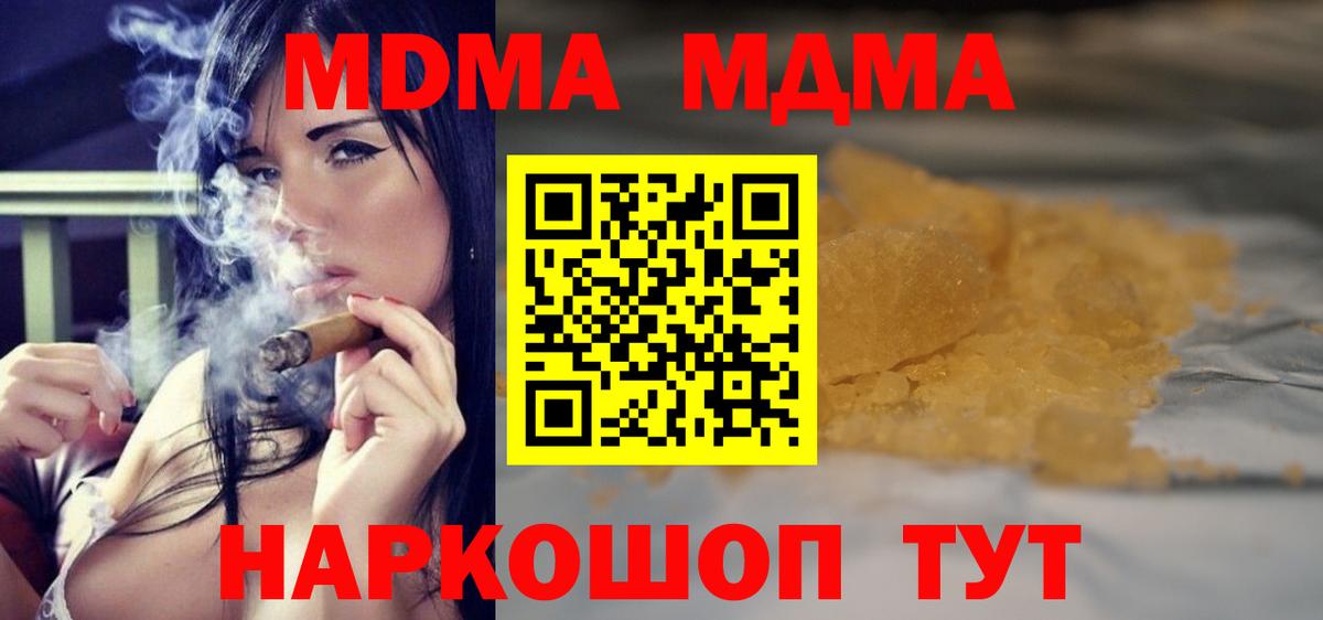 Алапаевск  MDMA Molly  MDMA  Вход с VPN  MDMA кристаллы 