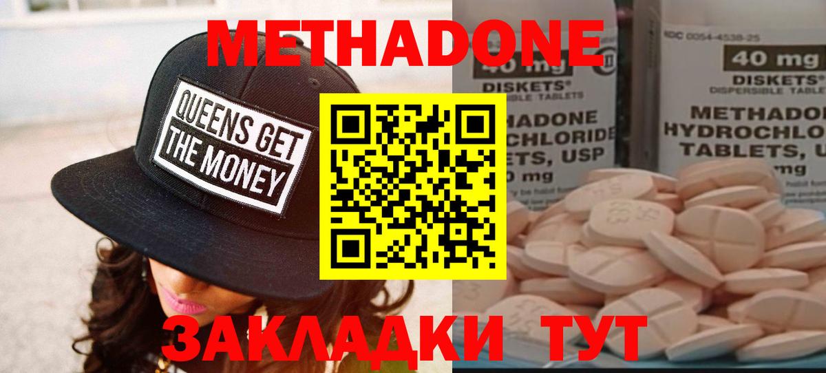 МЕТАДОН мёд  Метадон кристалл  Алапаевск  Вход с VPN 