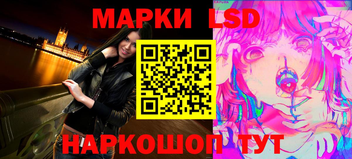 Алапаевск  Марки NBOMe 1,5мг  Вход с VPN  Марки NBOMe 1,5мг 