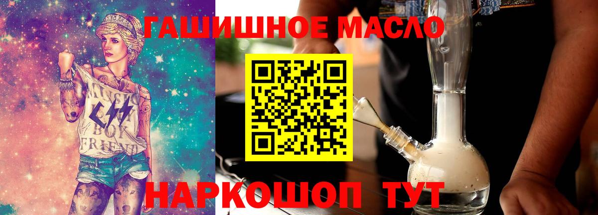 Алапаевск  Дистиллят ТГК Wax  Вход с VPN 