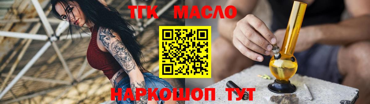 Дистиллят ТГК вейп с тгк Алапаевск