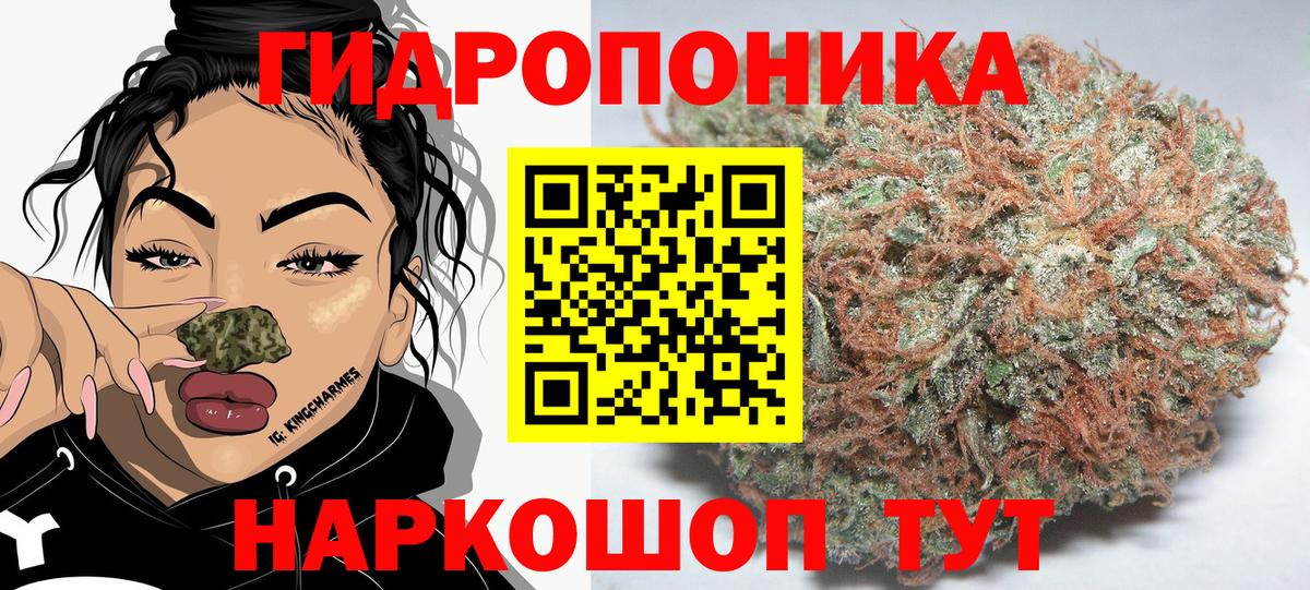Каннабис White Widow Алапаевск